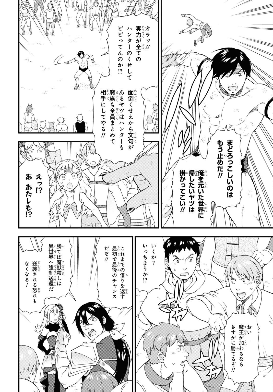 KEMONO MICHI (AKATSUKI NATSUME) - raw - Chapter 74 - https://jpdd.ccdd.to/JPDD/kemonomichiakatsukinatsume/278433/zyio1nshtlb.jpg