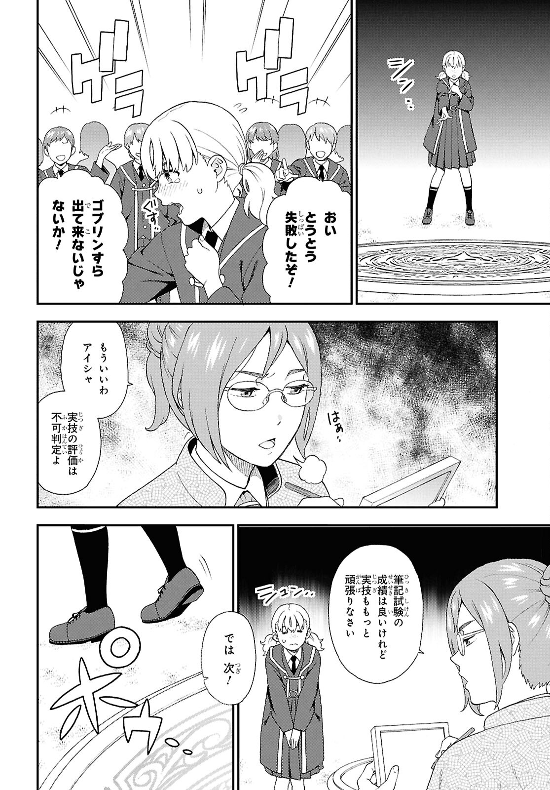 KEMONO MICHI (AKATSUKI NATSUME) - raw - Chapter 75 - https://jpdd.ccdd.to/JPDD/kemonomichiakatsukinatsume/750000/1engyl15s35.jpg