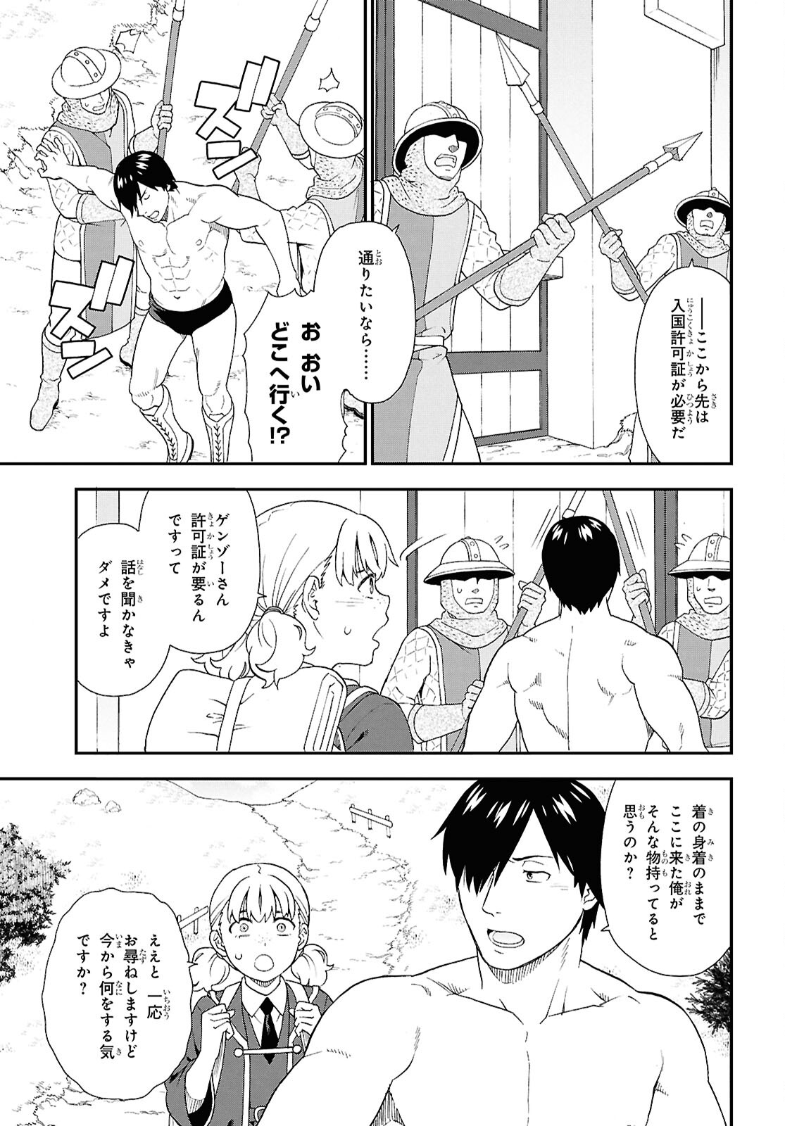 KEMONO MICHI (AKATSUKI NATSUME) - raw - Chapter 75 - https://jpdd.ccdd.to/JPDD/kemonomichiakatsukinatsume/750000/40wv1k5tr4l.jpg