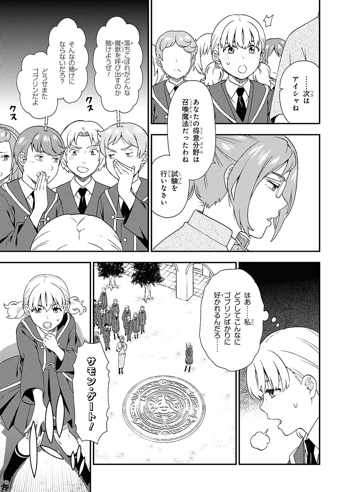 KEMONO MICHI (AKATSUKI NATSUME) - raw - Chapter 75 - https://jpdd.ccdd.to/JPDD/kemonomichiakatsukinatsume/750000/4t40frj3ysc.jpg