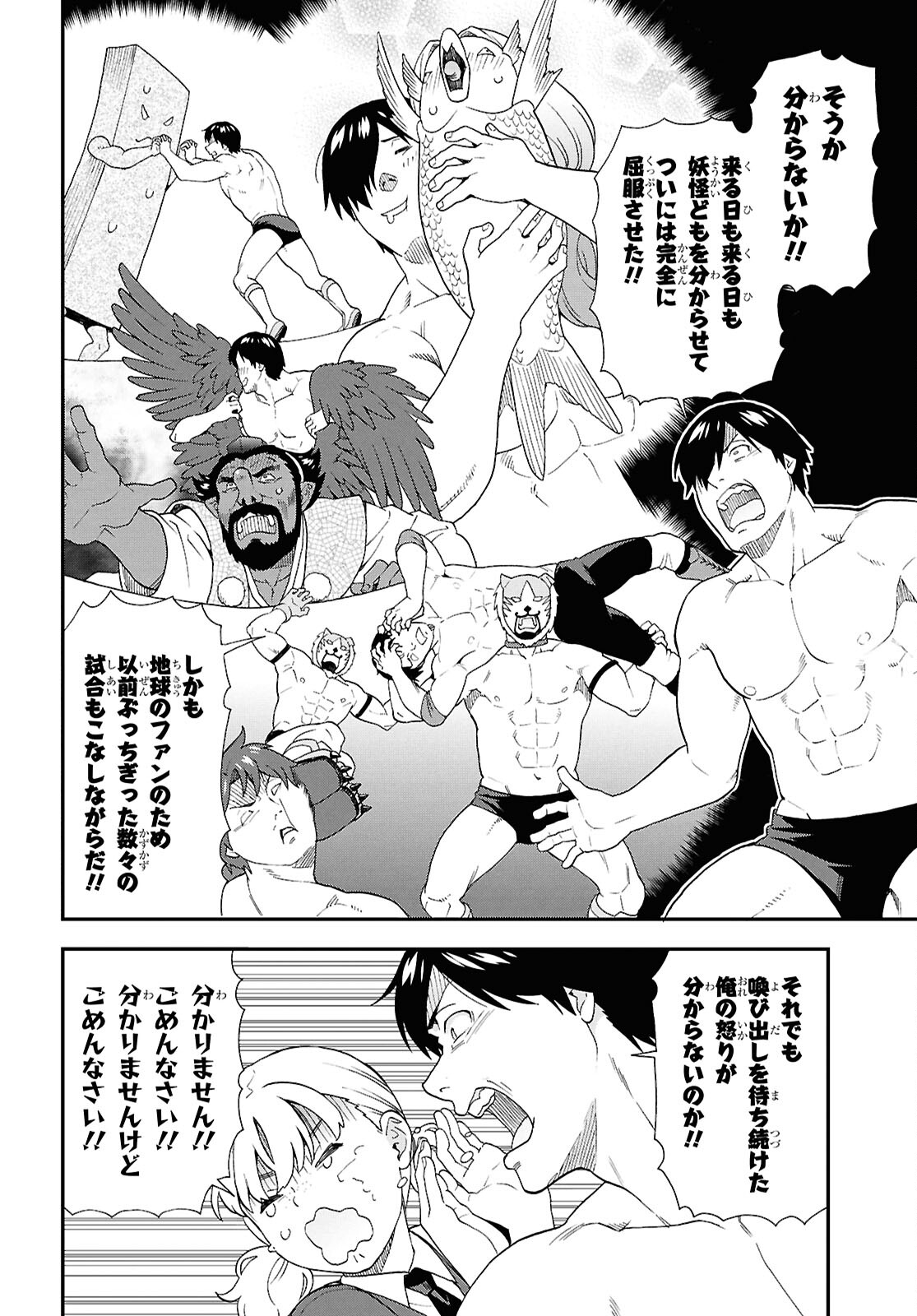 KEMONO MICHI (AKATSUKI NATSUME) - raw - Chapter 75 - https://jpdd.ccdd.to/JPDD/kemonomichiakatsukinatsume/750000/a1zoke0tj2h.jpg