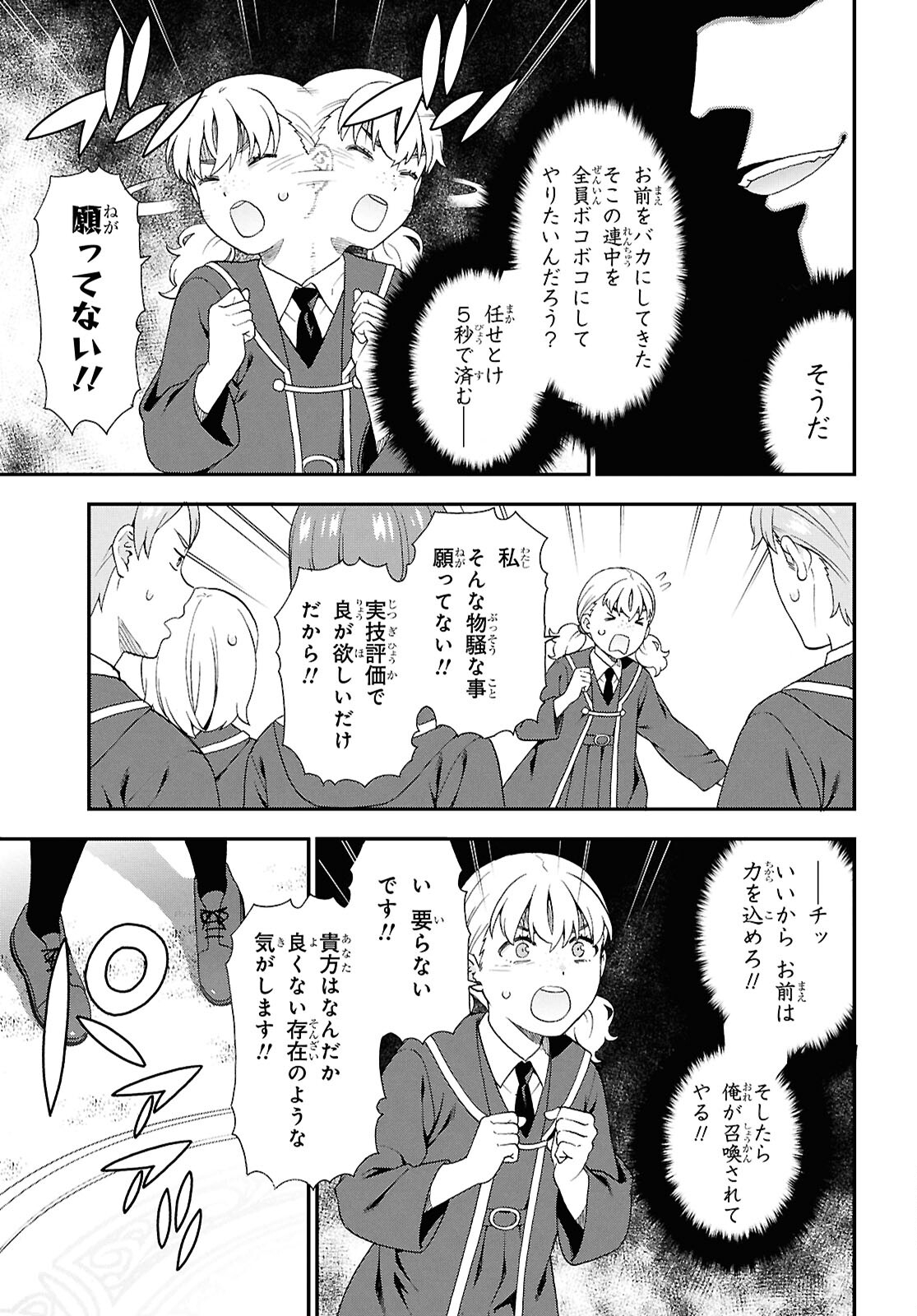 KEMONO MICHI (AKATSUKI NATSUME) - raw - Chapter 75 - https://jpdd.ccdd.to/JPDD/kemonomichiakatsukinatsume/750000/bcxfpuc5pok.jpg