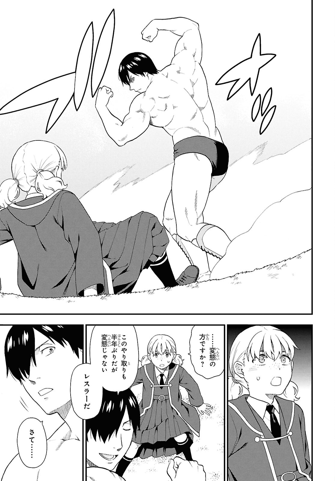 KEMONO MICHI (AKATSUKI NATSUME) - raw - Chapter 75 - https://jpdd.ccdd.to/JPDD/kemonomichiakatsukinatsume/750000/dqwlwii2cyz.jpg