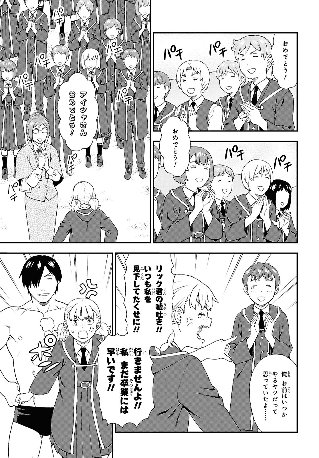 KEMONO MICHI (AKATSUKI NATSUME) - raw - Chapter 75 - https://jpdd.ccdd.to/JPDD/kemonomichiakatsukinatsume/750000/fb3ovtxuqog.jpg