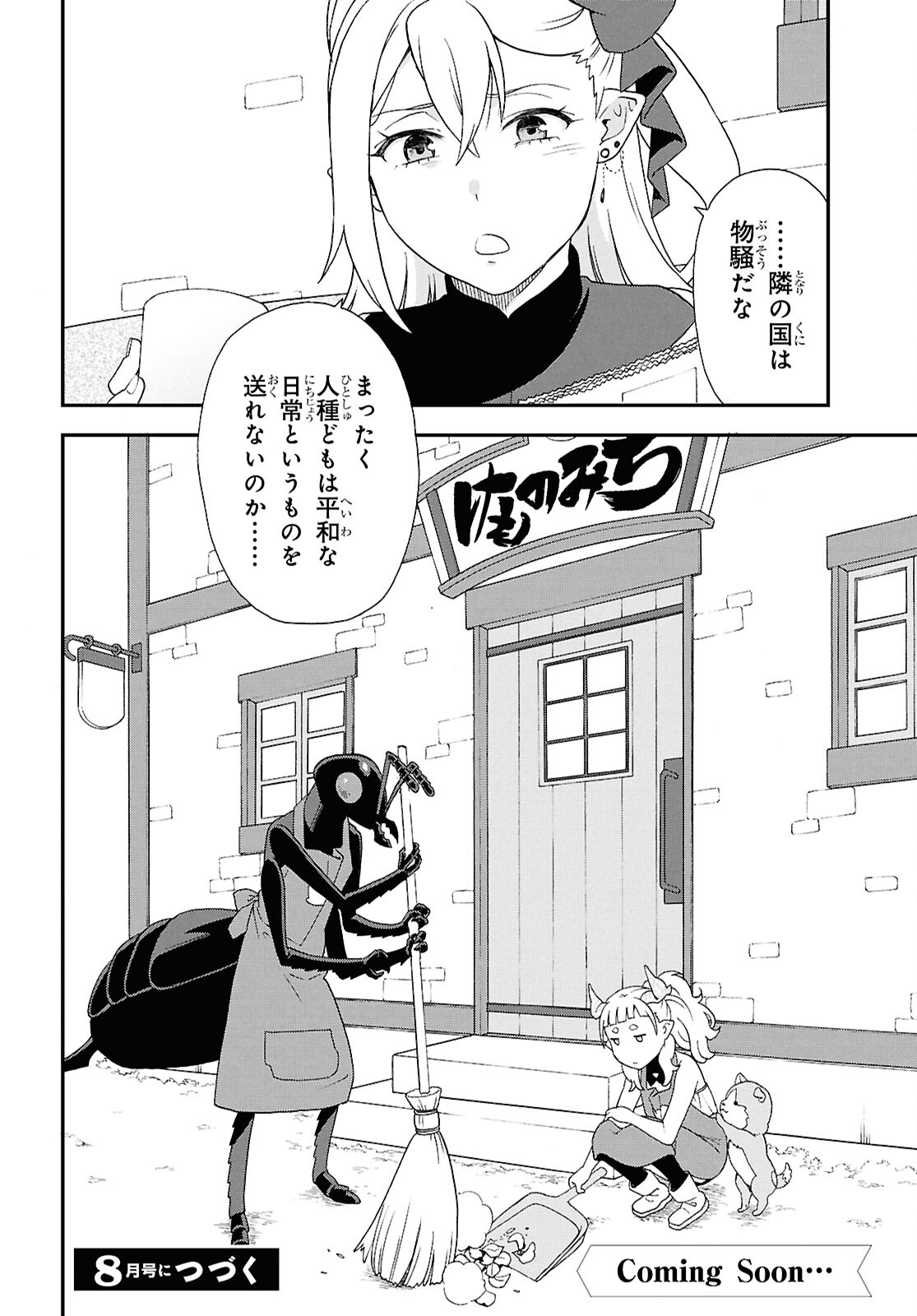 KEMONO MICHI (AKATSUKI NATSUME) - raw - Chapter 75 - https://jpdd.ccdd.to/JPDD/kemonomichiakatsukinatsume/750000/gzsmqnswxrc.jpg