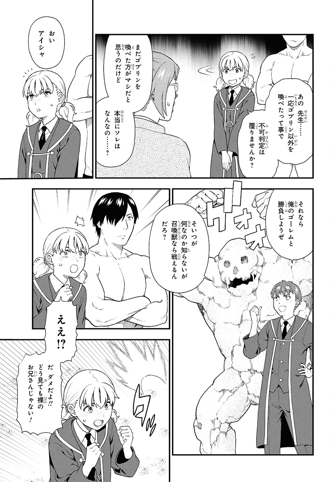 KEMONO MICHI (AKATSUKI NATSUME) - raw - Chapter 75 - https://jpdd.ccdd.to/JPDD/kemonomichiakatsukinatsume/750000/ivma31ch5xx.jpg