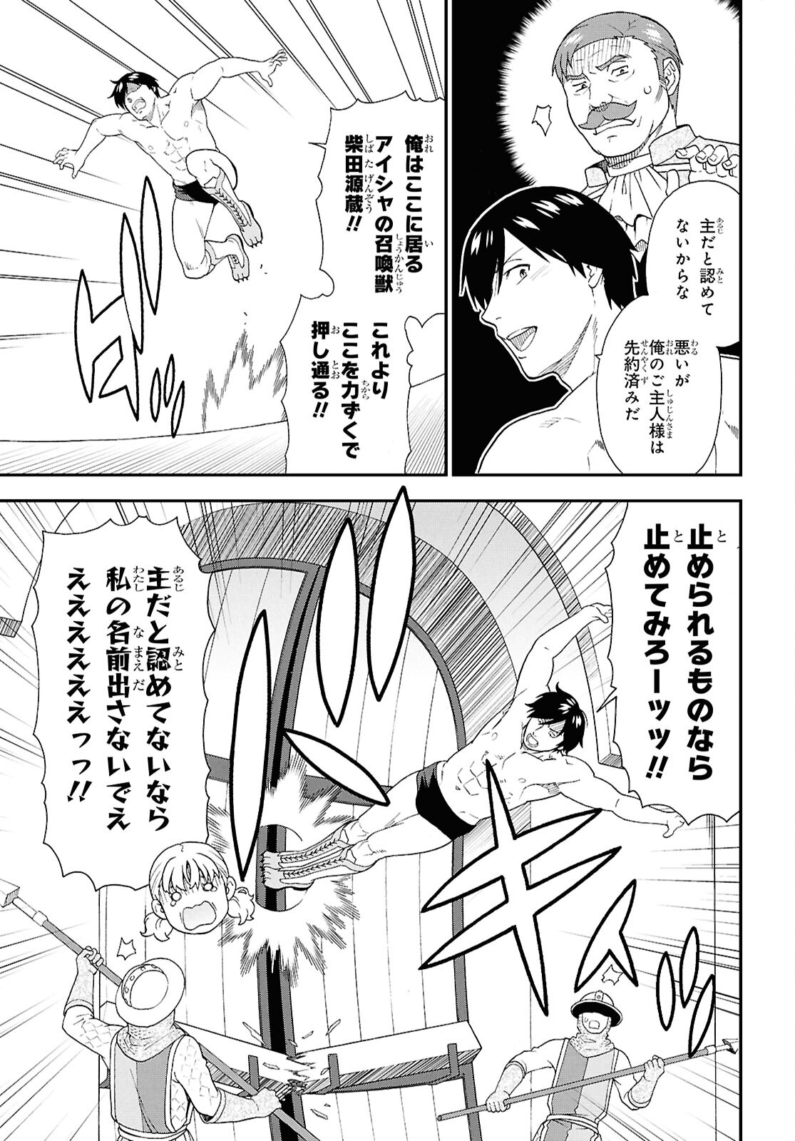 KEMONO MICHI (AKATSUKI NATSUME) - raw - Chapter 75 - https://jpdd.ccdd.to/JPDD/kemonomichiakatsukinatsume/750000/j2u20kfqyyy.jpg