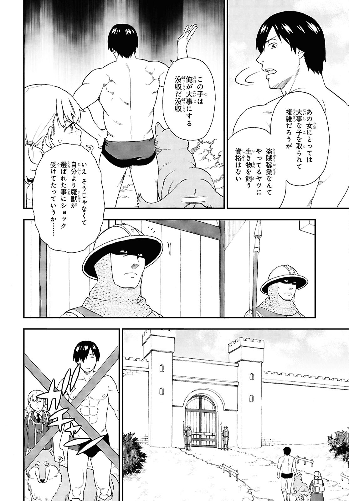 KEMONO MICHI (AKATSUKI NATSUME) - raw - Chapter 75 - https://jpdd.ccdd.to/JPDD/kemonomichiakatsukinatsume/750000/n3ybkio1lvt.jpg