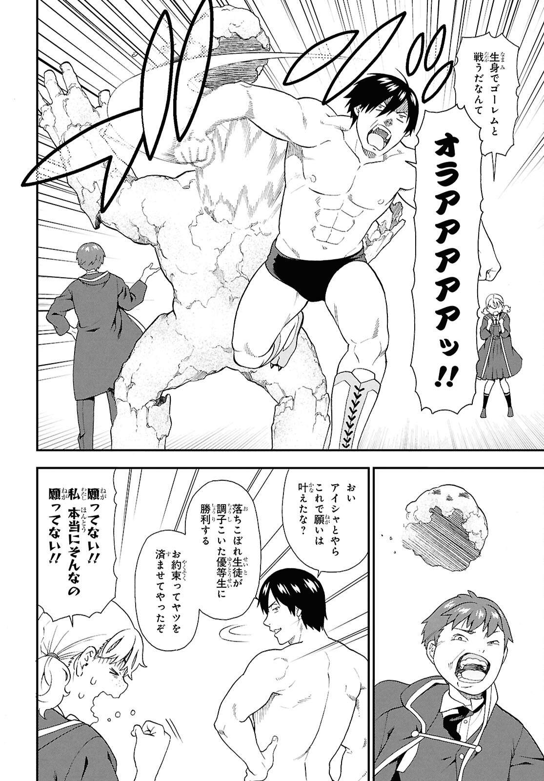 KEMONO MICHI (AKATSUKI NATSUME) - raw - Chapter 75 - https://jpdd.ccdd.to/JPDD/kemonomichiakatsukinatsume/750000/p15yoxynbh2.jpg