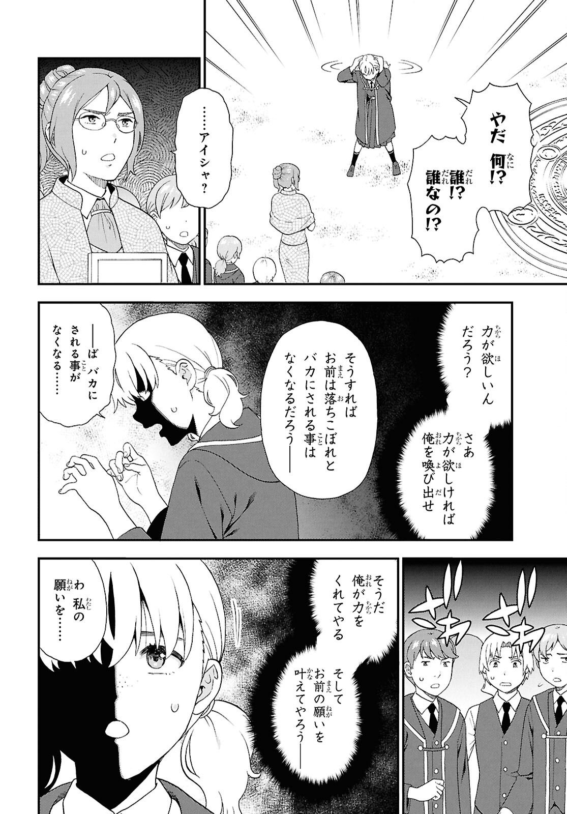 KEMONO MICHI (AKATSUKI NATSUME) - raw - Chapter 75 - https://jpdd.ccdd.to/JPDD/kemonomichiakatsukinatsume/750000/p2lvvtfkoit.jpg