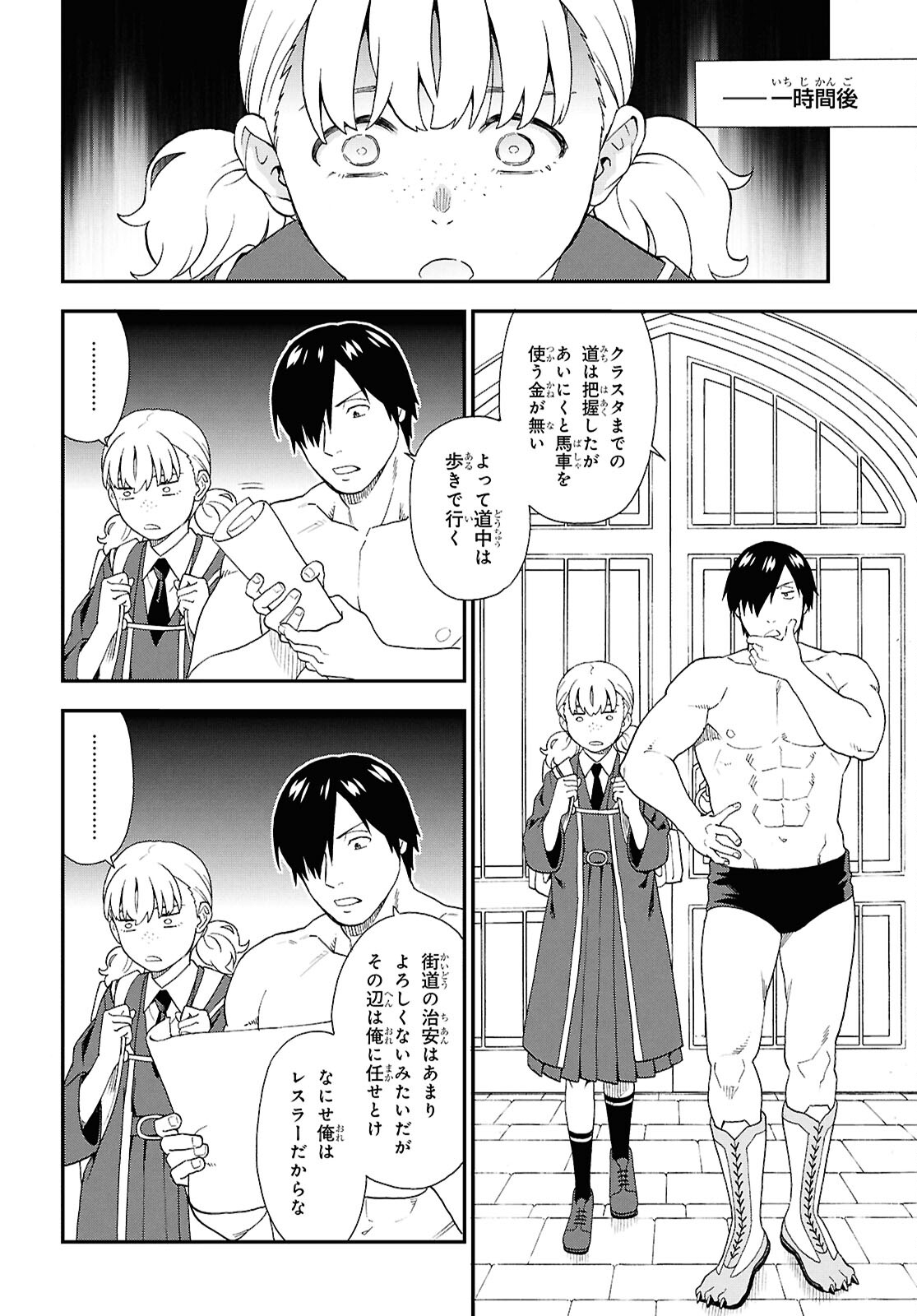 KEMONO MICHI (AKATSUKI NATSUME) - raw - Chapter 75 - https://jpdd.ccdd.to/JPDD/kemonomichiakatsukinatsume/750000/q0jurmgk5h5.jpg