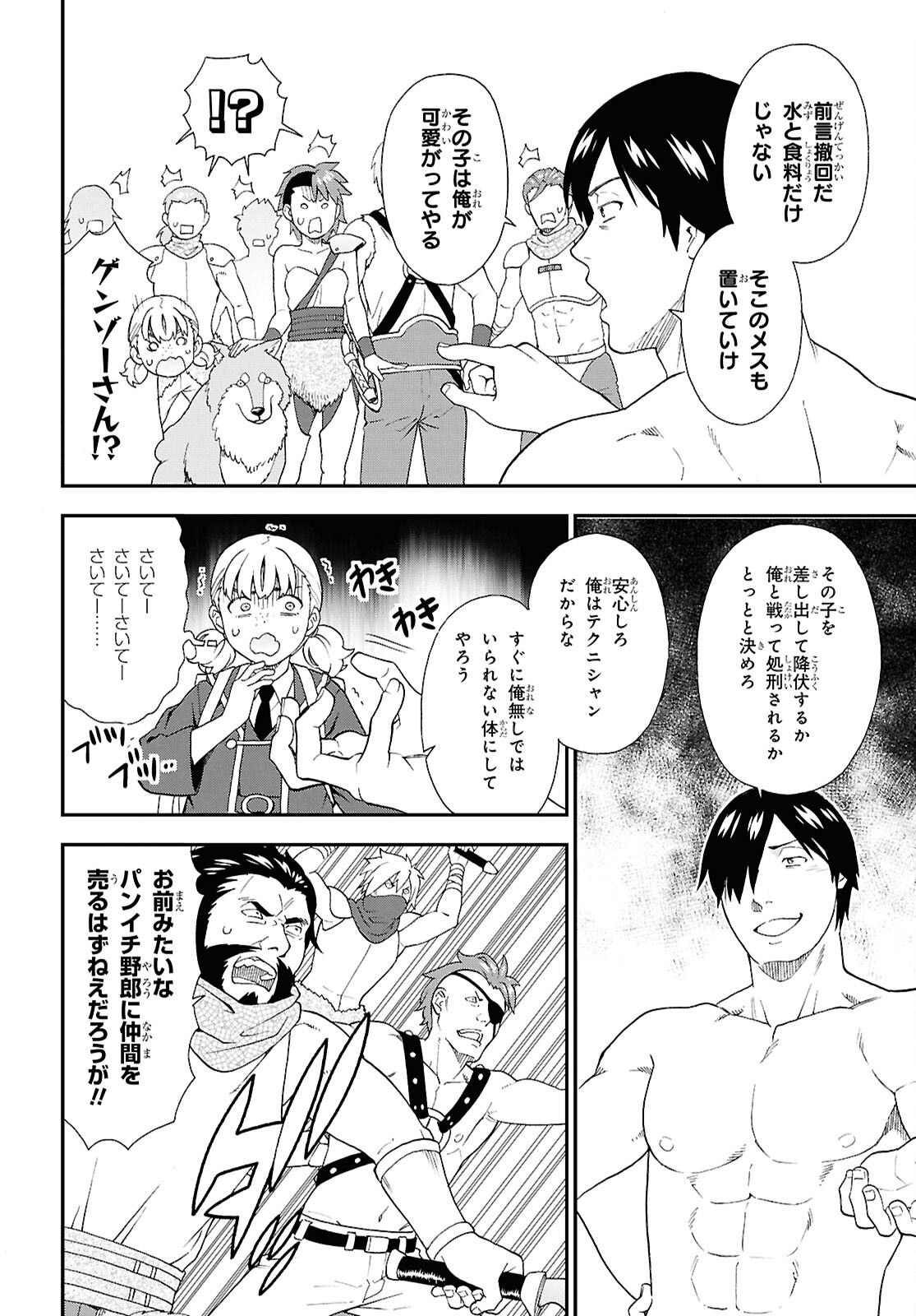KEMONO MICHI (AKATSUKI NATSUME) - raw - Chapter 75 - https://jpdd.ccdd.to/JPDD/kemonomichiakatsukinatsume/750000/qbwg2hydv4d.jpg