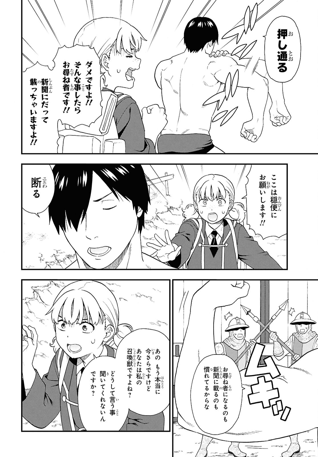 KEMONO MICHI (AKATSUKI NATSUME) - raw - Chapter 75 - https://jpdd.ccdd.to/JPDD/kemonomichiakatsukinatsume/750000/r55eq22cvry.jpg