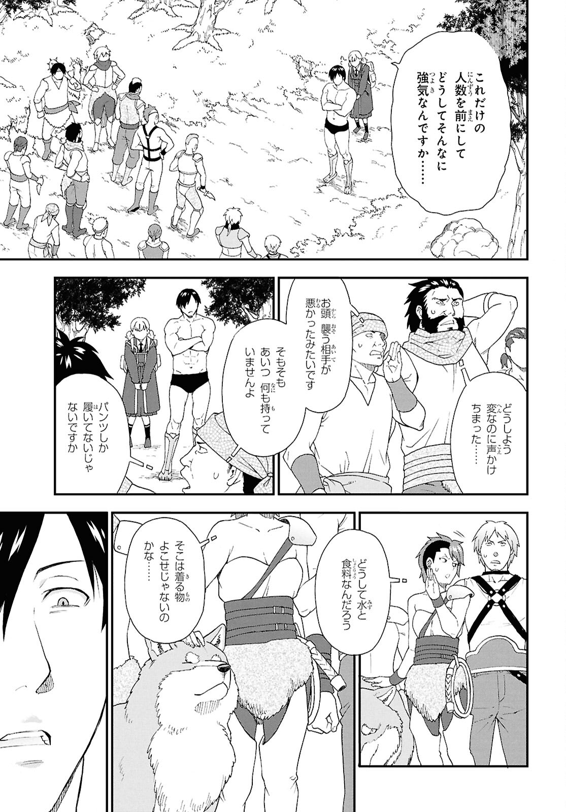 KEMONO MICHI (AKATSUKI NATSUME) - raw - Chapter 75 - https://jpdd.ccdd.to/JPDD/kemonomichiakatsukinatsume/750000/y1emxntyafi.jpg