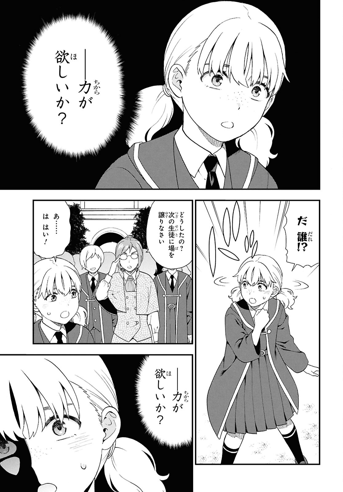 KEMONO MICHI (AKATSUKI NATSUME) - raw - Chapter 75 - https://jpdd.ccdd.to/JPDD/kemonomichiakatsukinatsume/750000/zzpatfbrl3z.jpg