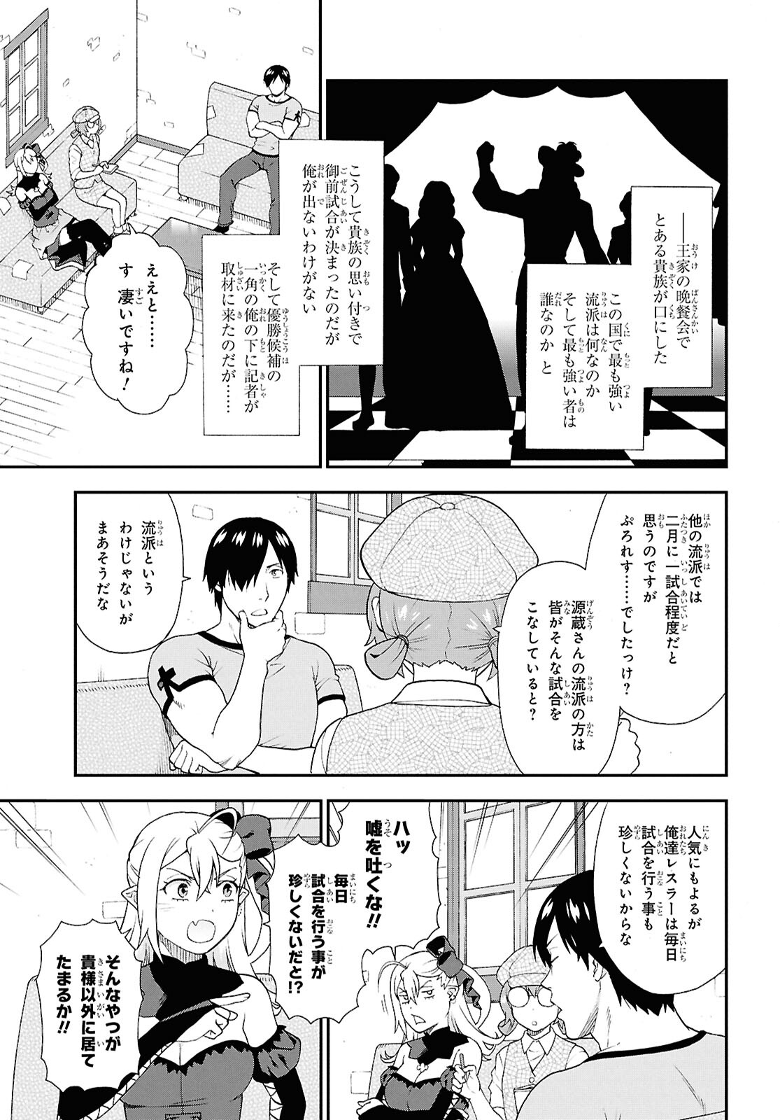 KEMONO MICHI (AKATSUKI NATSUME) - raw - Chapter 75.5 - https://jpdd.ccdd.to/JPDD/kemonomichiakatsukinatsume/755000/hfgynnsgk1d.jpg