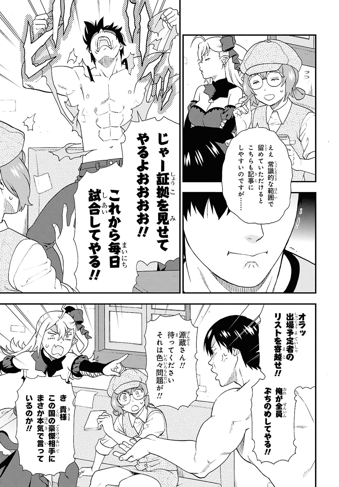 KEMONO MICHI (AKATSUKI NATSUME) - raw - Chapter 75.5 - https://jpdd.ccdd.to/JPDD/kemonomichiakatsukinatsume/755000/igwjmwyqw4s.jpg
