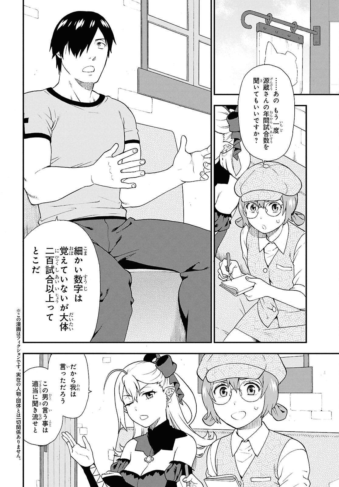 KEMONO MICHI (AKATSUKI NATSUME) - raw - Chapter 75.5 - https://jpdd.ccdd.to/JPDD/kemonomichiakatsukinatsume/755000/lcngype1pcc.jpg