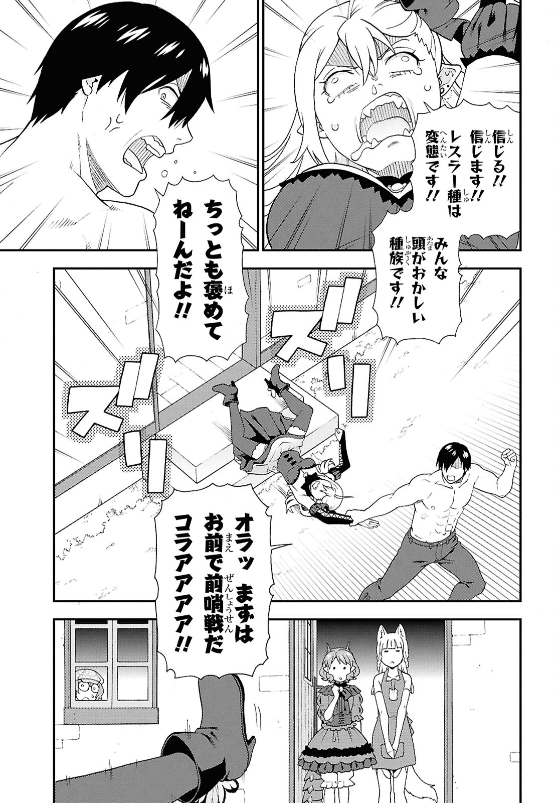 KEMONO MICHI (AKATSUKI NATSUME) - raw - Chapter 75.5 - https://jpdd.ccdd.to/JPDD/kemonomichiakatsukinatsume/755000/nsmlewwt3mp.jpg