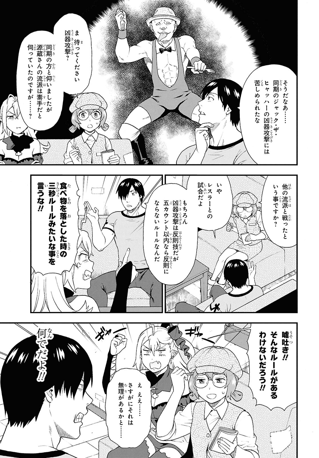 KEMONO MICHI (AKATSUKI NATSUME) - raw - Chapter 75.5 - https://jpdd.ccdd.to/JPDD/kemonomichiakatsukinatsume/755000/uapr1mou2vw.jpg