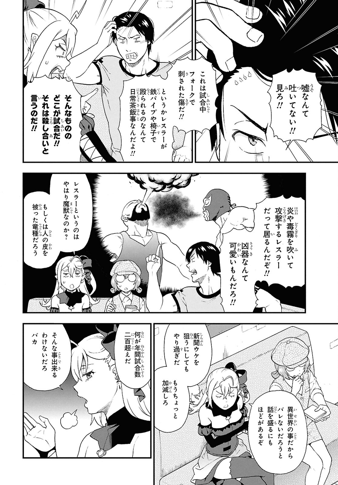KEMONO MICHI (AKATSUKI NATSUME) - raw - Chapter 75.5 - https://jpdd.ccdd.to/JPDD/kemonomichiakatsukinatsume/755000/z5ckxxd3c25.jpg