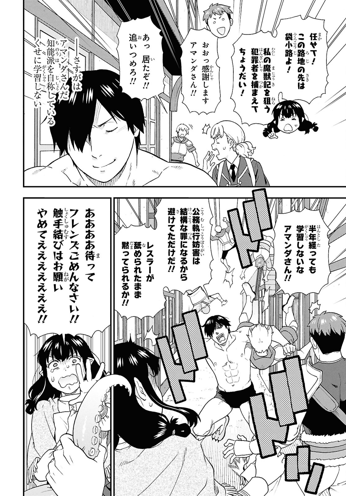 KEMONO MICHI (AKATSUKI NATSUME) - raw - Chapter 76 - https://jpdd.ccdd.to/JPDD/kemonomichiakatsukinatsume/760000/2dyqfm0f3zf.jpg