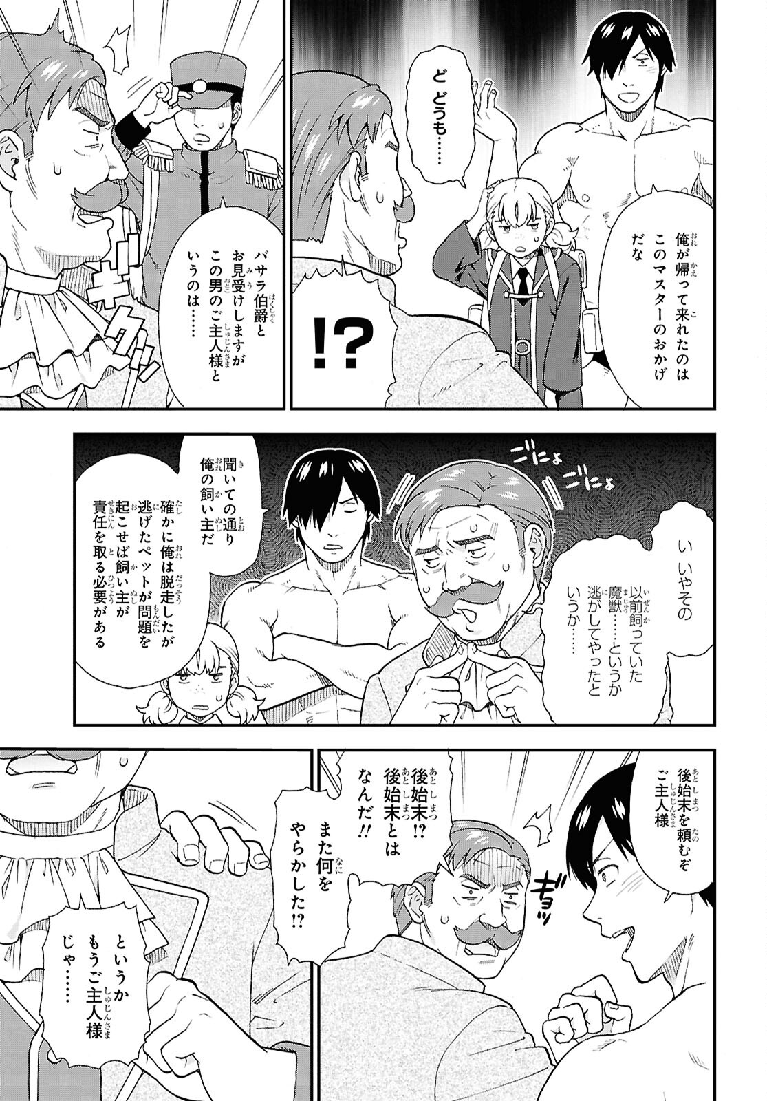 KEMONO MICHI (AKATSUKI NATSUME) - raw - Chapter 76 - https://jpdd.ccdd.to/JPDD/kemonomichiakatsukinatsume/760000/2s4n5ddje30.jpg