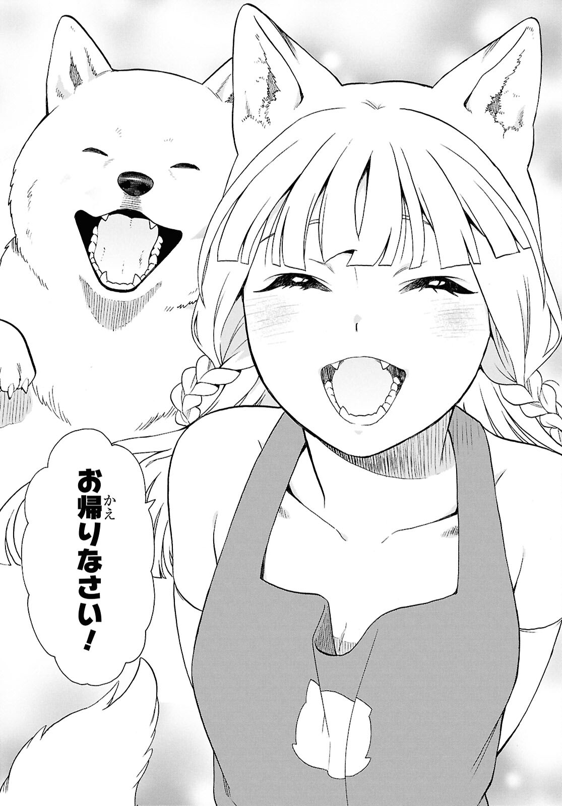 KEMONO MICHI (AKATSUKI NATSUME) - raw - Chapter 76 - https://jpdd.ccdd.to/JPDD/kemonomichiakatsukinatsume/760000/3gz1bu0ptl3.jpg