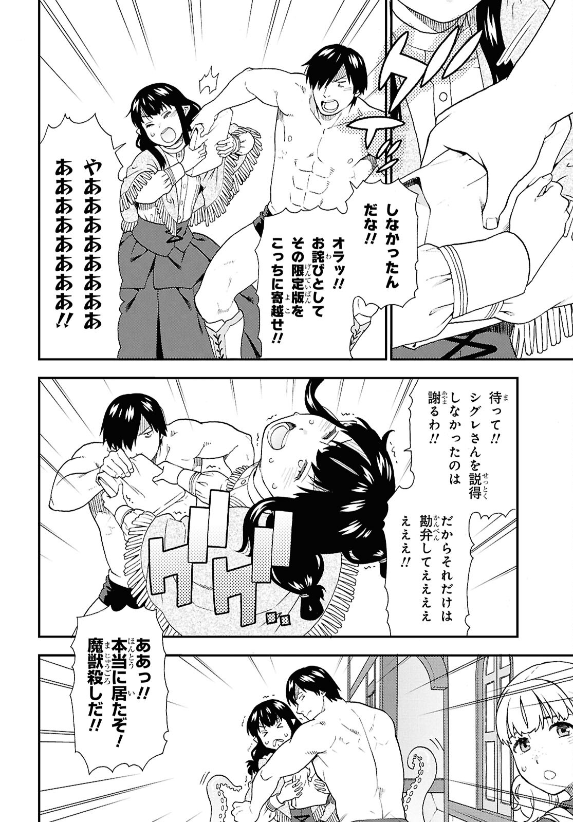 KEMONO MICHI (AKATSUKI NATSUME) - raw - Chapter 76 - https://jpdd.ccdd.to/JPDD/kemonomichiakatsukinatsume/760000/3sq0uys1zhh.jpg