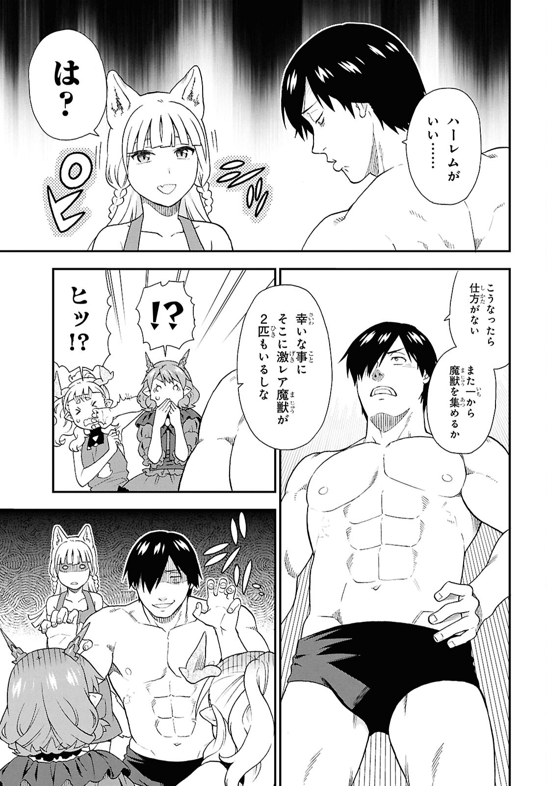 KEMONO MICHI (AKATSUKI NATSUME) - raw - Chapter 76 - https://jpdd.ccdd.to/JPDD/kemonomichiakatsukinatsume/760000/3txrsmj1aha.jpg