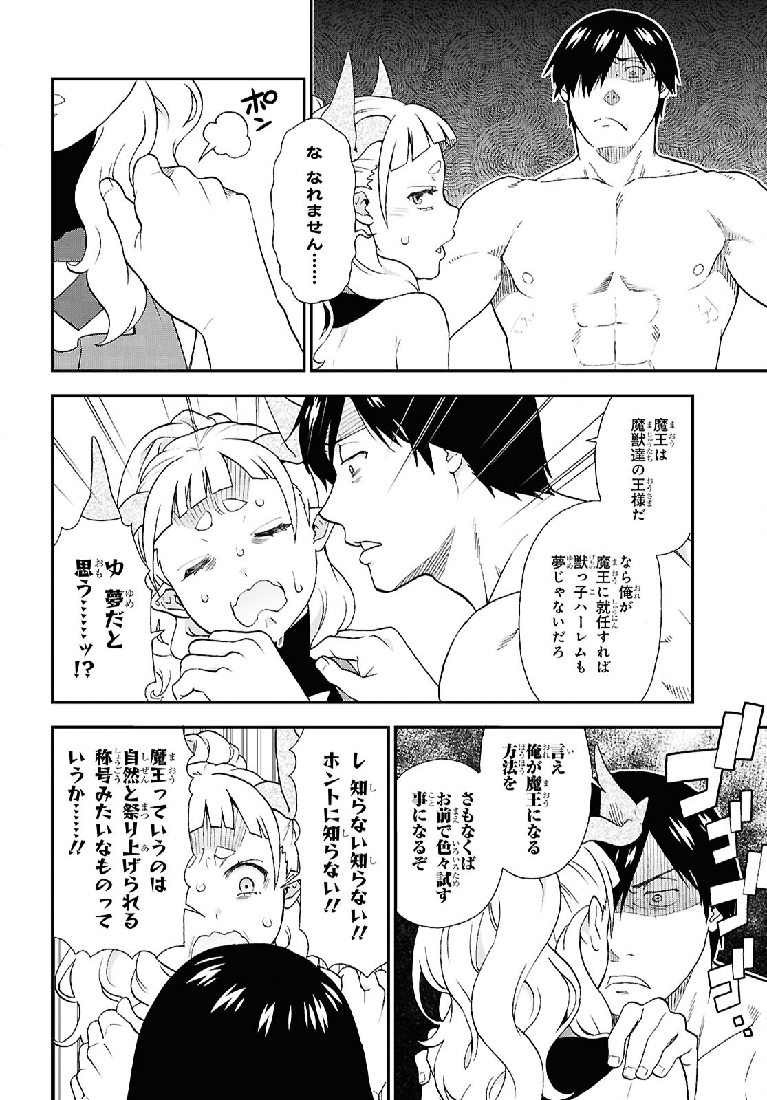 KEMONO MICHI (AKATSUKI NATSUME) - raw - Chapter 76 - https://jpdd.ccdd.to/JPDD/kemonomichiakatsukinatsume/760000/5qmub3mdhy0.jpg