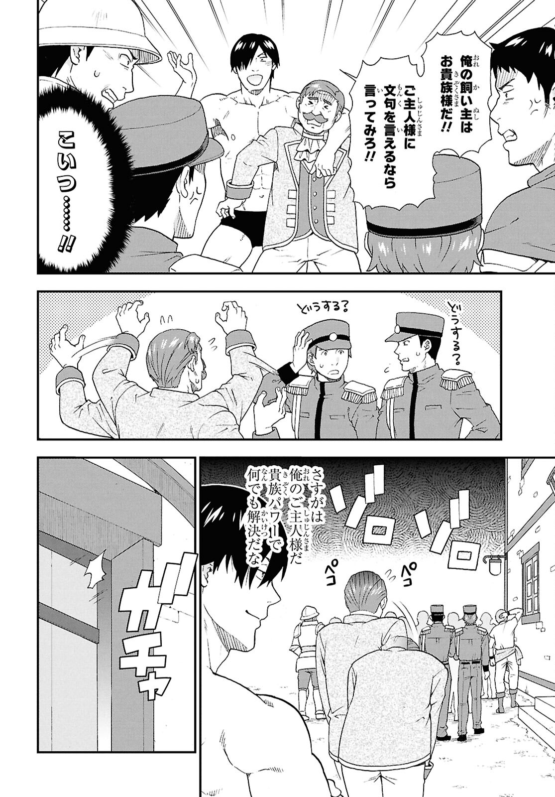 KEMONO MICHI (AKATSUKI NATSUME) - raw - Chapter 76 - https://jpdd.ccdd.to/JPDD/kemonomichiakatsukinatsume/760000/b4qnoxe0ovm.jpg