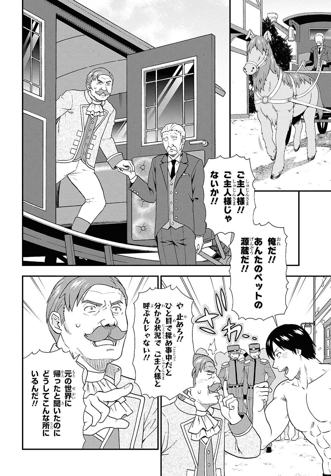 KEMONO MICHI (AKATSUKI NATSUME) - raw - Chapter 76 - https://jpdd.ccdd.to/JPDD/kemonomichiakatsukinatsume/760000/e2zuttccfwj.jpg