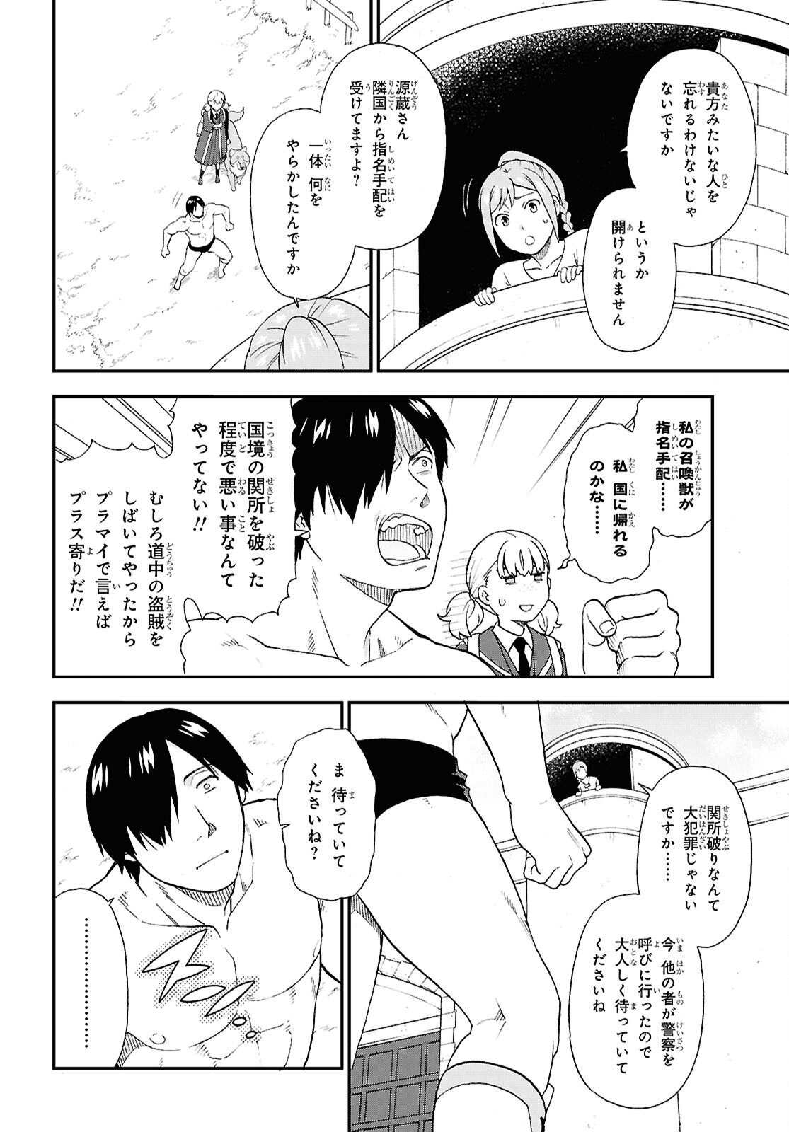 KEMONO MICHI (AKATSUKI NATSUME) - raw - Chapter 76 - https://jpdd.ccdd.to/JPDD/kemonomichiakatsukinatsume/760000/ebmjjsrlarm.jpg