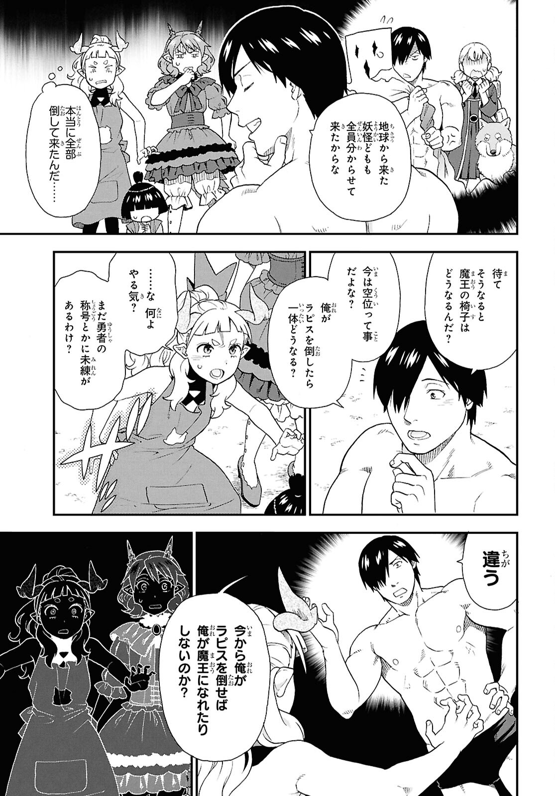 KEMONO MICHI (AKATSUKI NATSUME) - raw - Chapter 76 - https://jpdd.ccdd.to/JPDD/kemonomichiakatsukinatsume/760000/f031e5avef1.jpg
