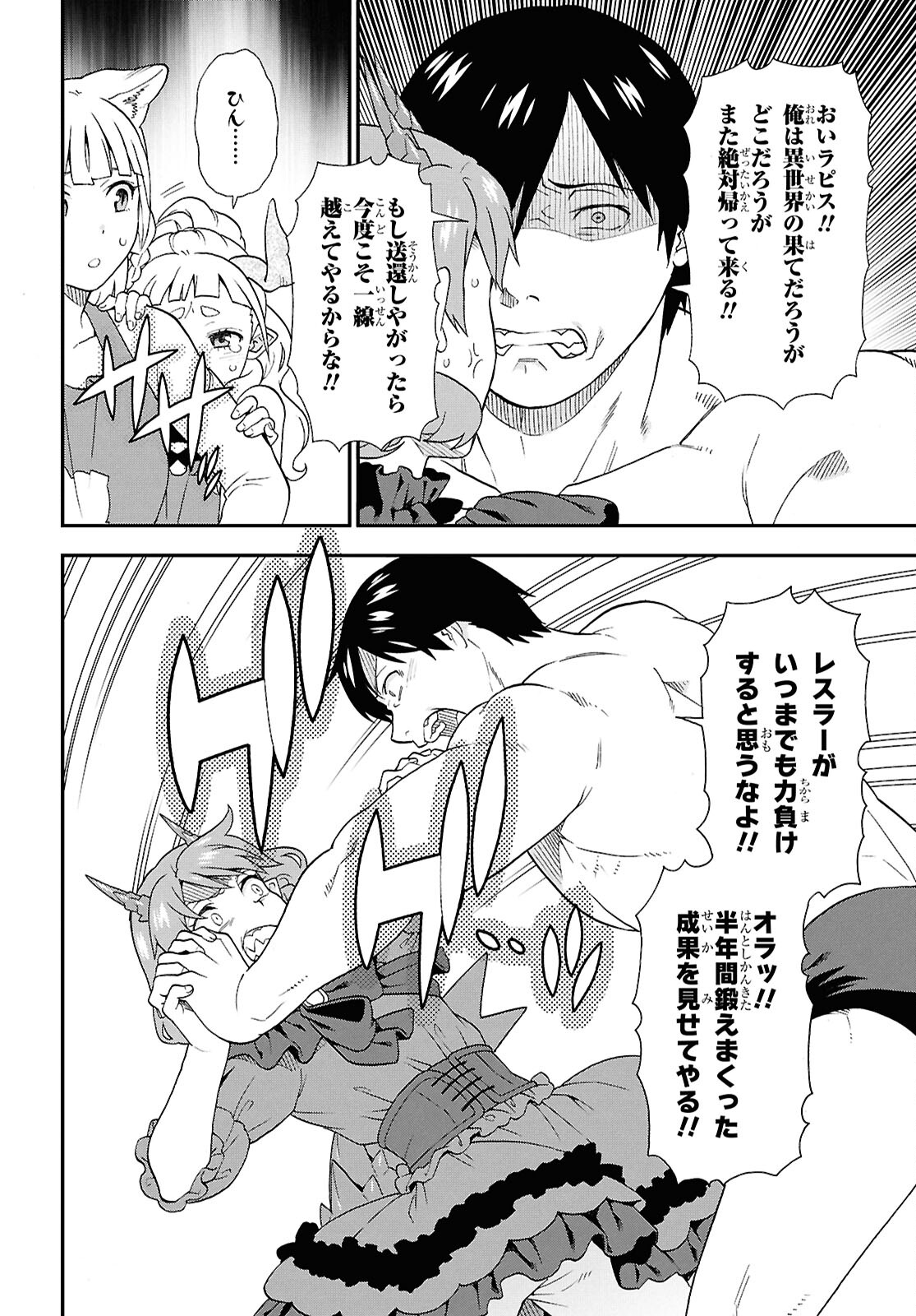 KEMONO MICHI (AKATSUKI NATSUME) - raw - Chapter 76 - https://jpdd.ccdd.to/JPDD/kemonomichiakatsukinatsume/760000/gk1wiw1xrvn.jpg
