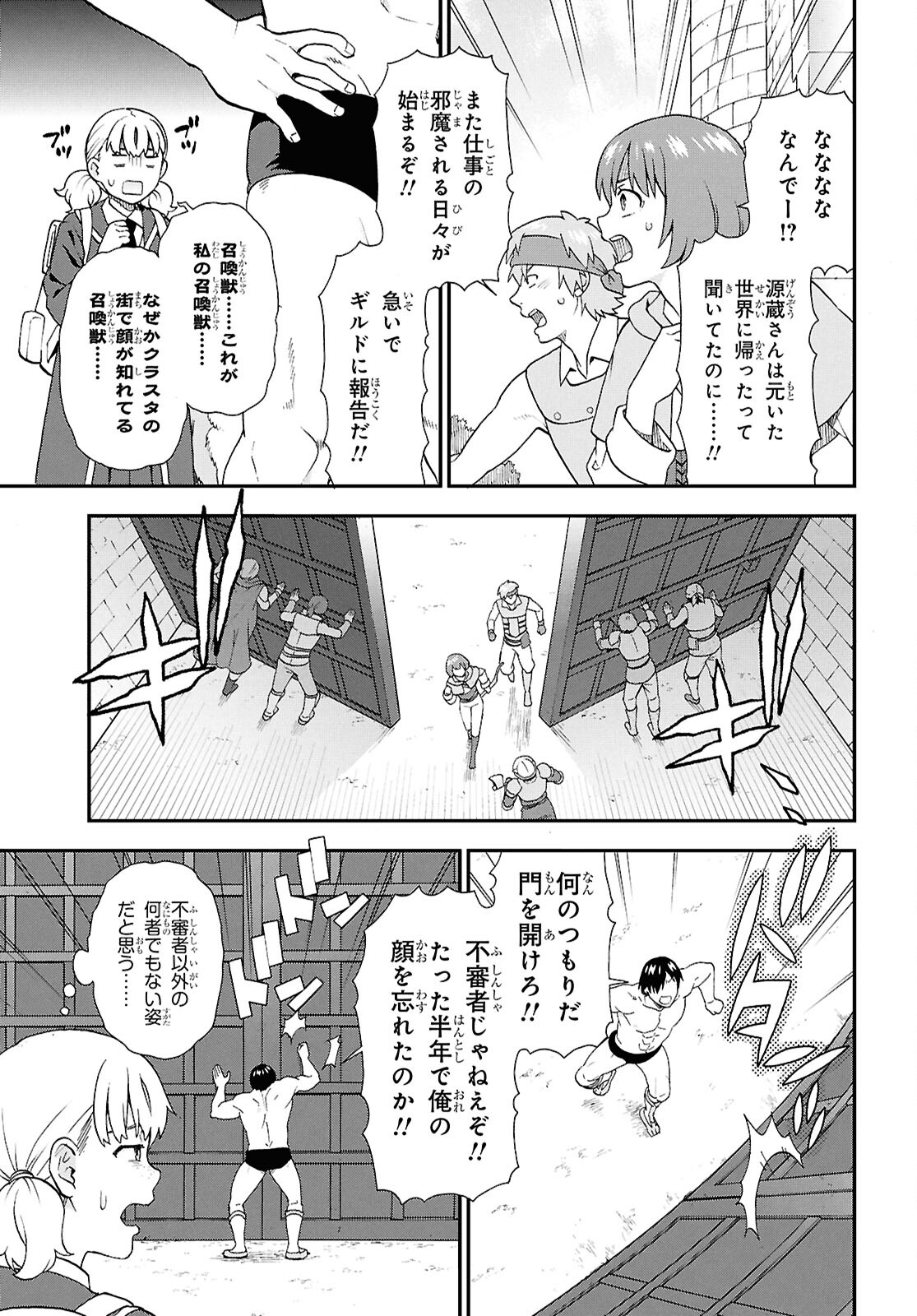 KEMONO MICHI (AKATSUKI NATSUME) - raw - Chapter 76 - https://jpdd.ccdd.to/JPDD/kemonomichiakatsukinatsume/760000/ish0qxpxjmq.jpg