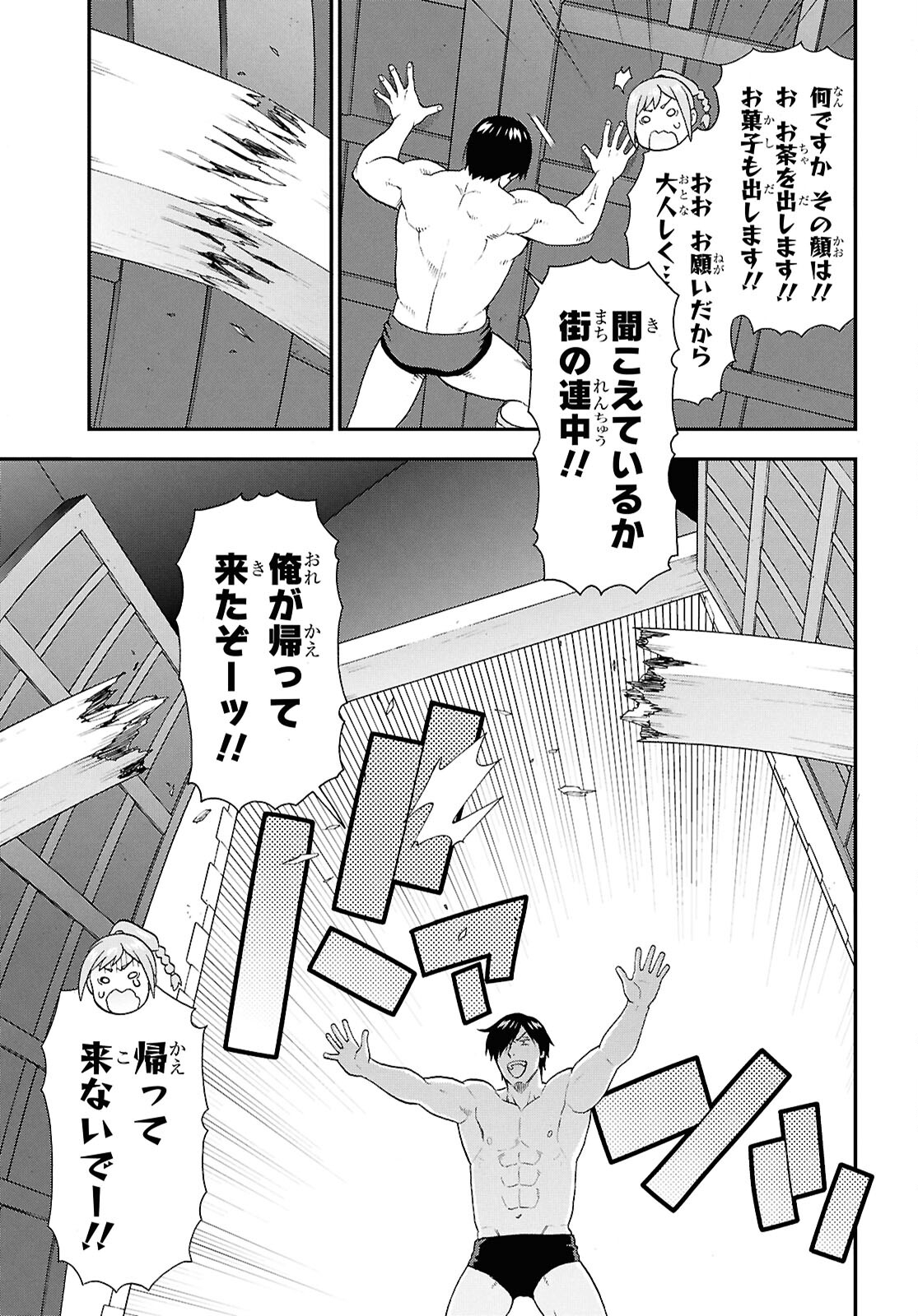 KEMONO MICHI (AKATSUKI NATSUME) - raw - Chapter 76 - https://jpdd.ccdd.to/JPDD/kemonomichiakatsukinatsume/760000/iz2tg20krpl.jpg