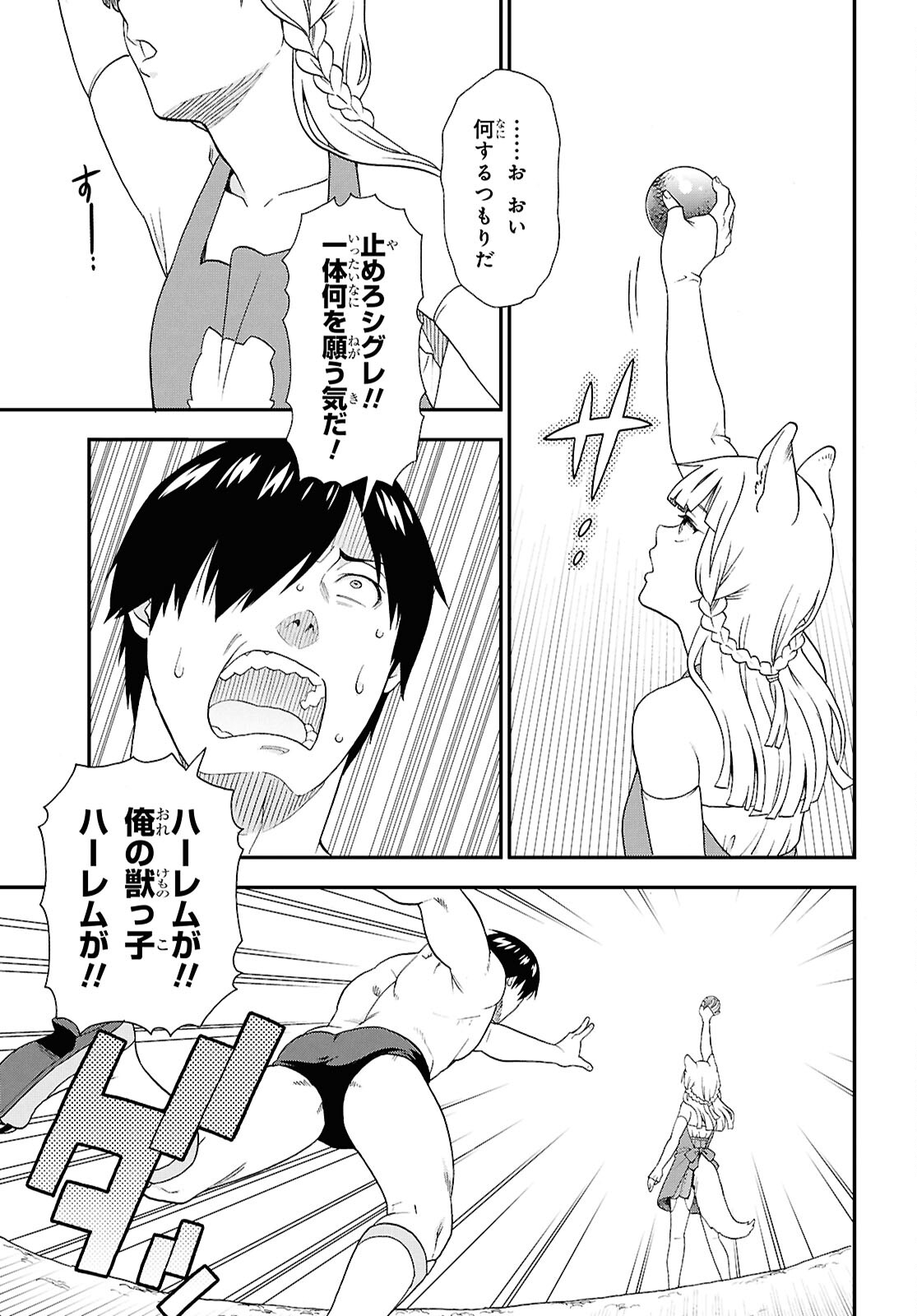 KEMONO MICHI (AKATSUKI NATSUME) - raw - Chapter 76 - https://jpdd.ccdd.to/JPDD/kemonomichiakatsukinatsume/760000/jgg2gpq4hax.jpg
