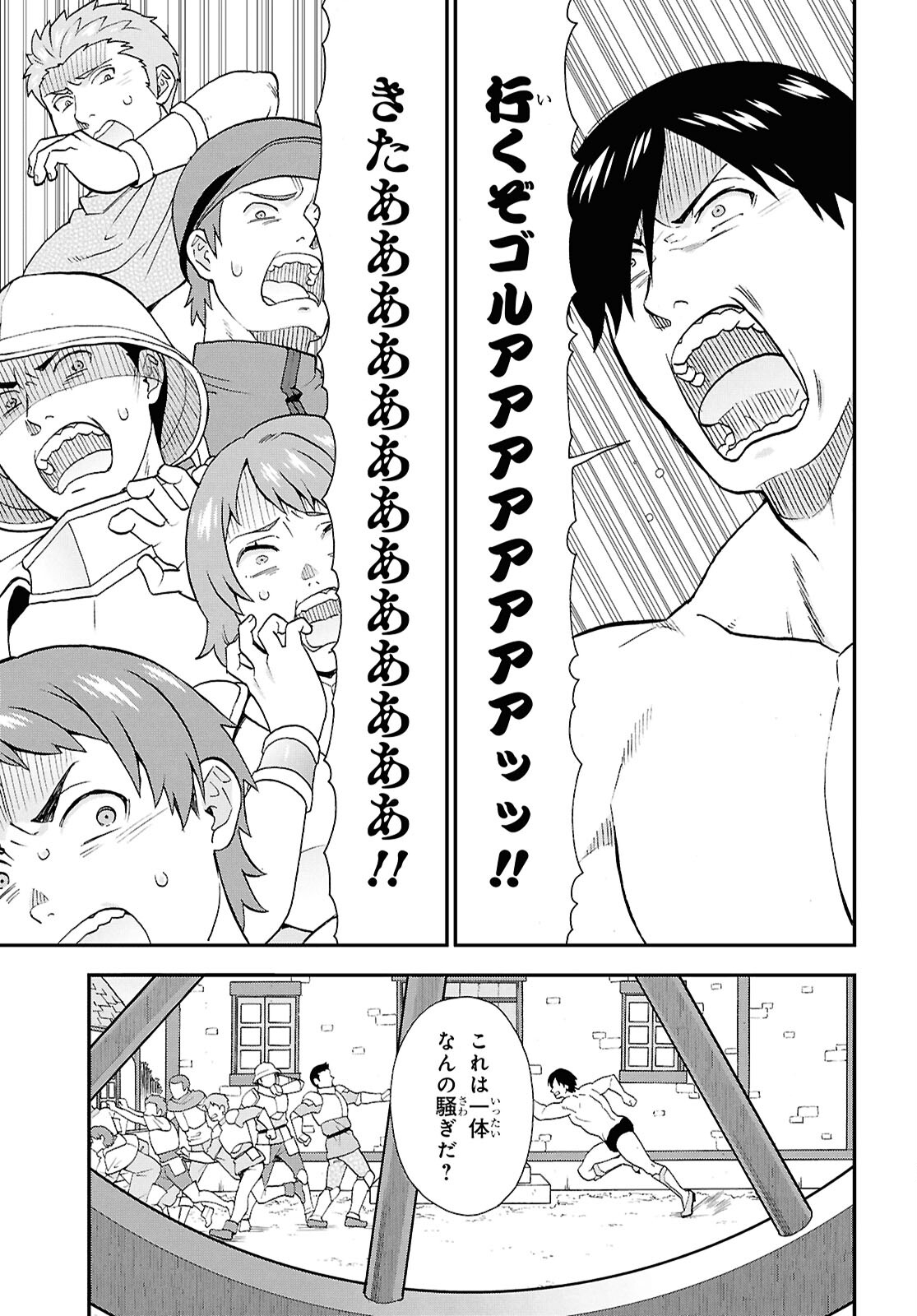KEMONO MICHI (AKATSUKI NATSUME) - raw - Chapter 76 - https://jpdd.ccdd.to/JPDD/kemonomichiakatsukinatsume/760000/lsrzqexmeg1.jpg