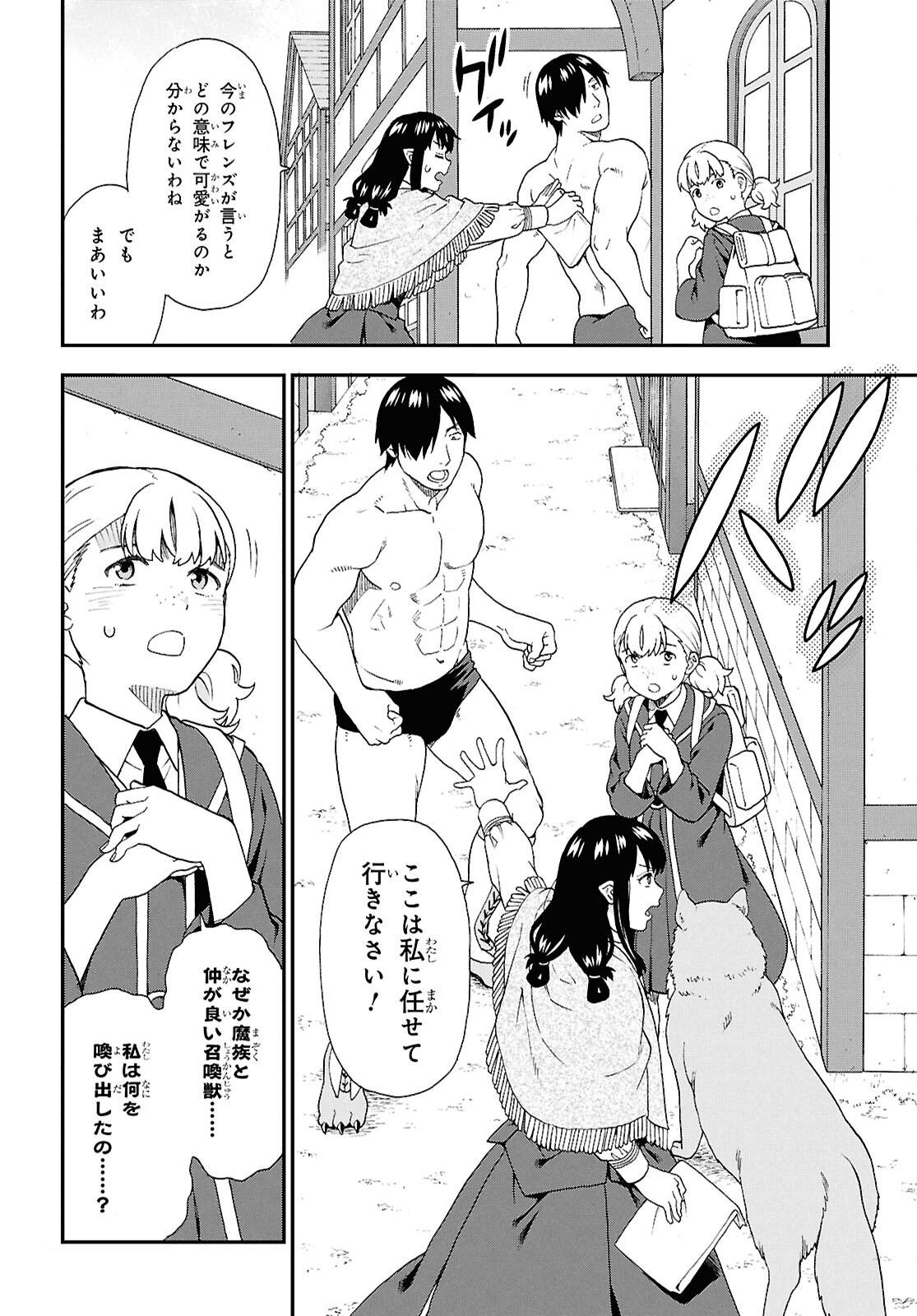 KEMONO MICHI (AKATSUKI NATSUME) - raw - Chapter 76 - https://jpdd.ccdd.to/JPDD/kemonomichiakatsukinatsume/760000/n24jmyngyam.jpg