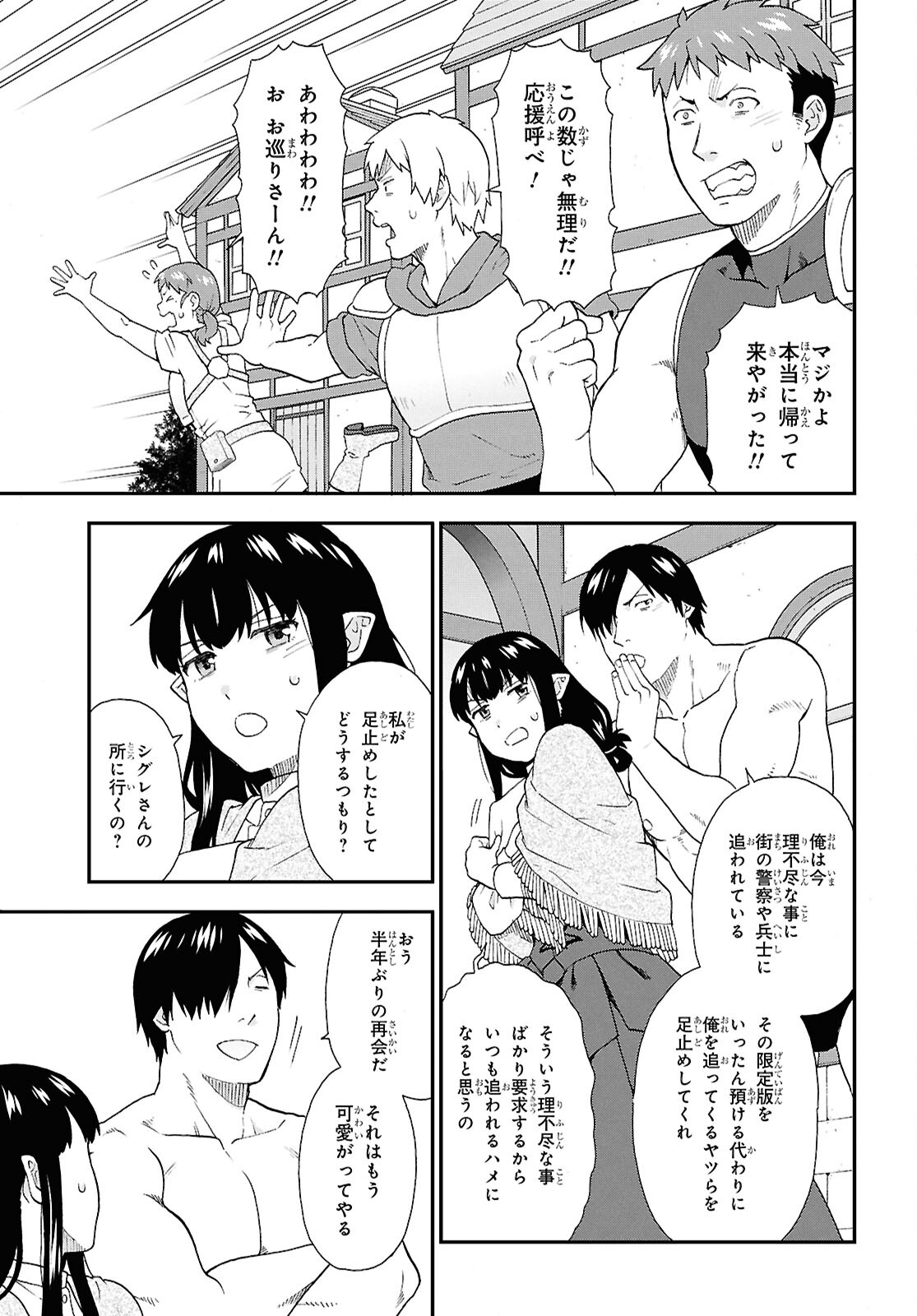 KEMONO MICHI (AKATSUKI NATSUME) - raw - Chapter 76 - https://jpdd.ccdd.to/JPDD/kemonomichiakatsukinatsume/760000/nhfajs5j233.jpg