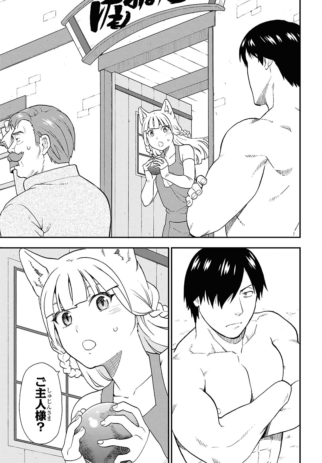 KEMONO MICHI (AKATSUKI NATSUME) - raw - Chapter 76 - https://jpdd.ccdd.to/JPDD/kemonomichiakatsukinatsume/760000/qccxgo221nx.jpg