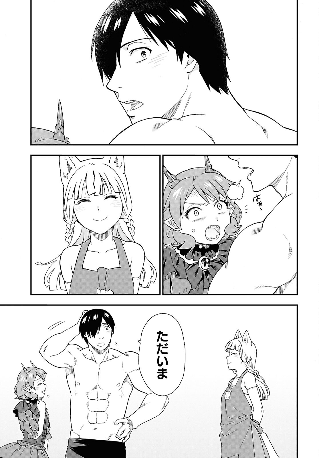 KEMONO MICHI (AKATSUKI NATSUME) - raw - Chapter 76 - https://jpdd.ccdd.to/JPDD/kemonomichiakatsukinatsume/760000/qey0xydvh33.jpg