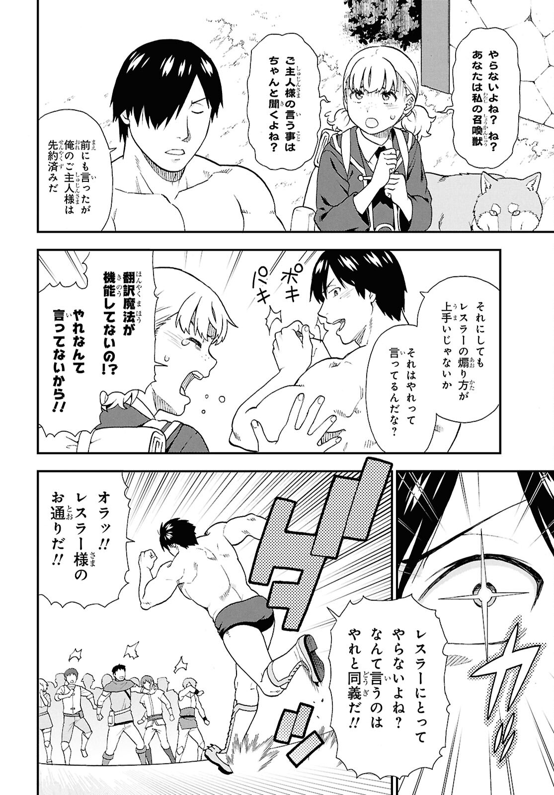 KEMONO MICHI (AKATSUKI NATSUME) - raw - Chapter 76 - https://jpdd.ccdd.to/JPDD/kemonomichiakatsukinatsume/760000/tuicdjwtafx.jpg