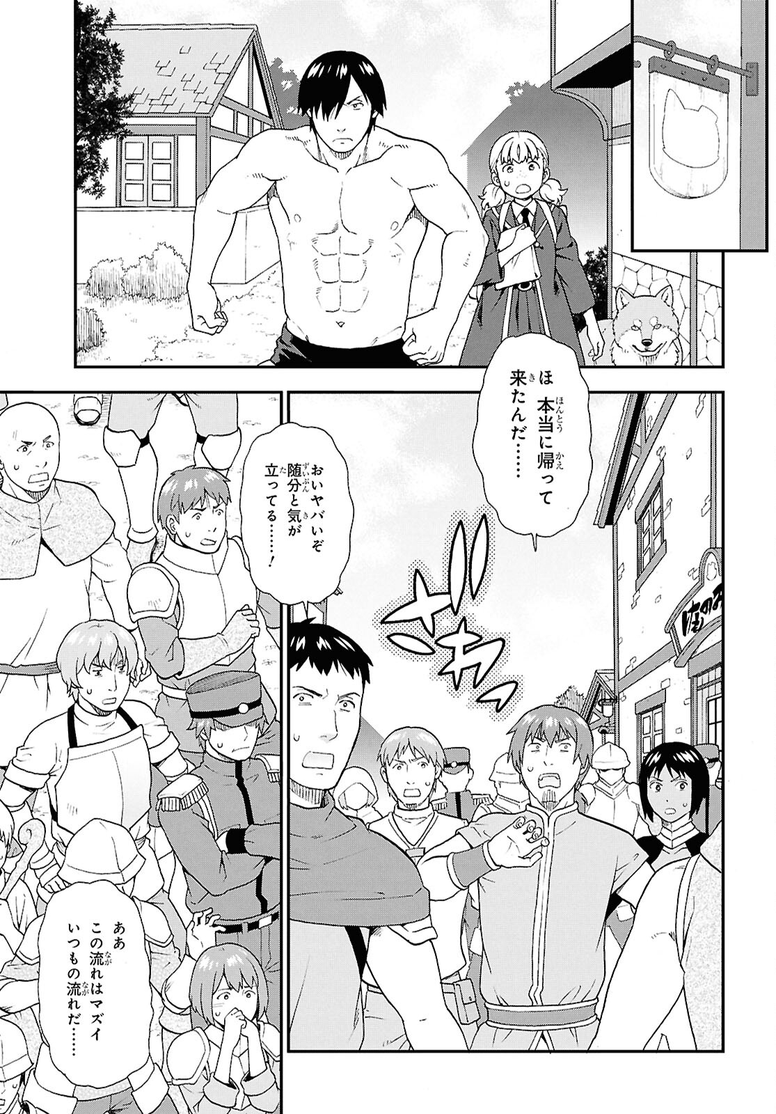 KEMONO MICHI (AKATSUKI NATSUME) - raw - Chapter 76 - https://jpdd.ccdd.to/JPDD/kemonomichiakatsukinatsume/760000/vrh2ttkgkob.jpg