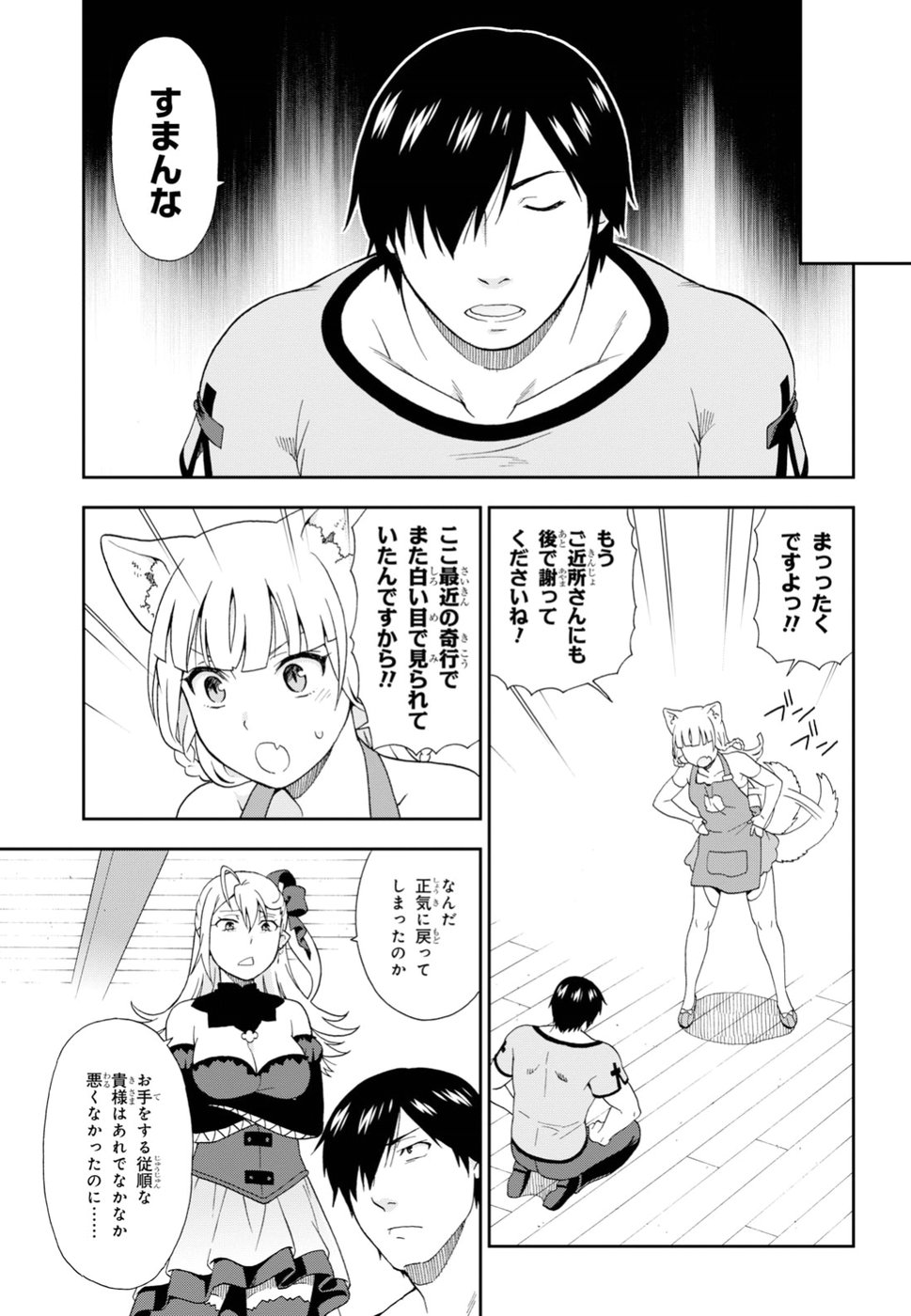 KEMONO MICHI (AKATSUKI NATSUME) - raw - Chapter 20 - https://jpdd.ccdd.to/JPDD/kemonomichiakatsukinatsume/79323/02az3djudky.jpg