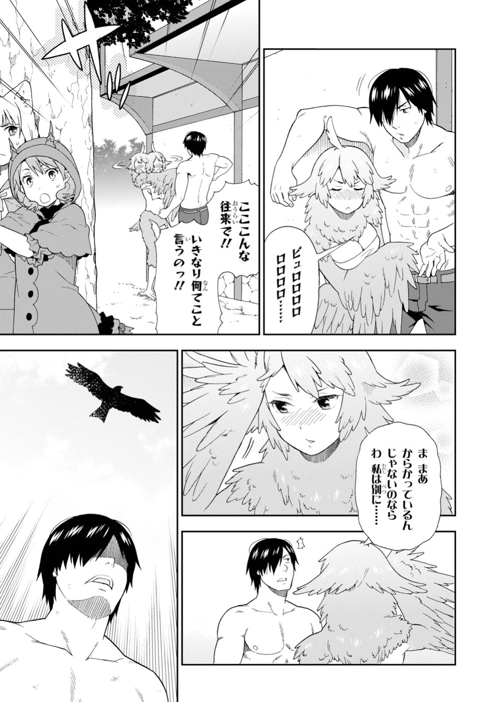 KEMONO MICHI (AKATSUKI NATSUME) - raw - Chapter 20 - https://jpdd.ccdd.to/JPDD/kemonomichiakatsukinatsume/79323/1hwatzx2uie.jpg