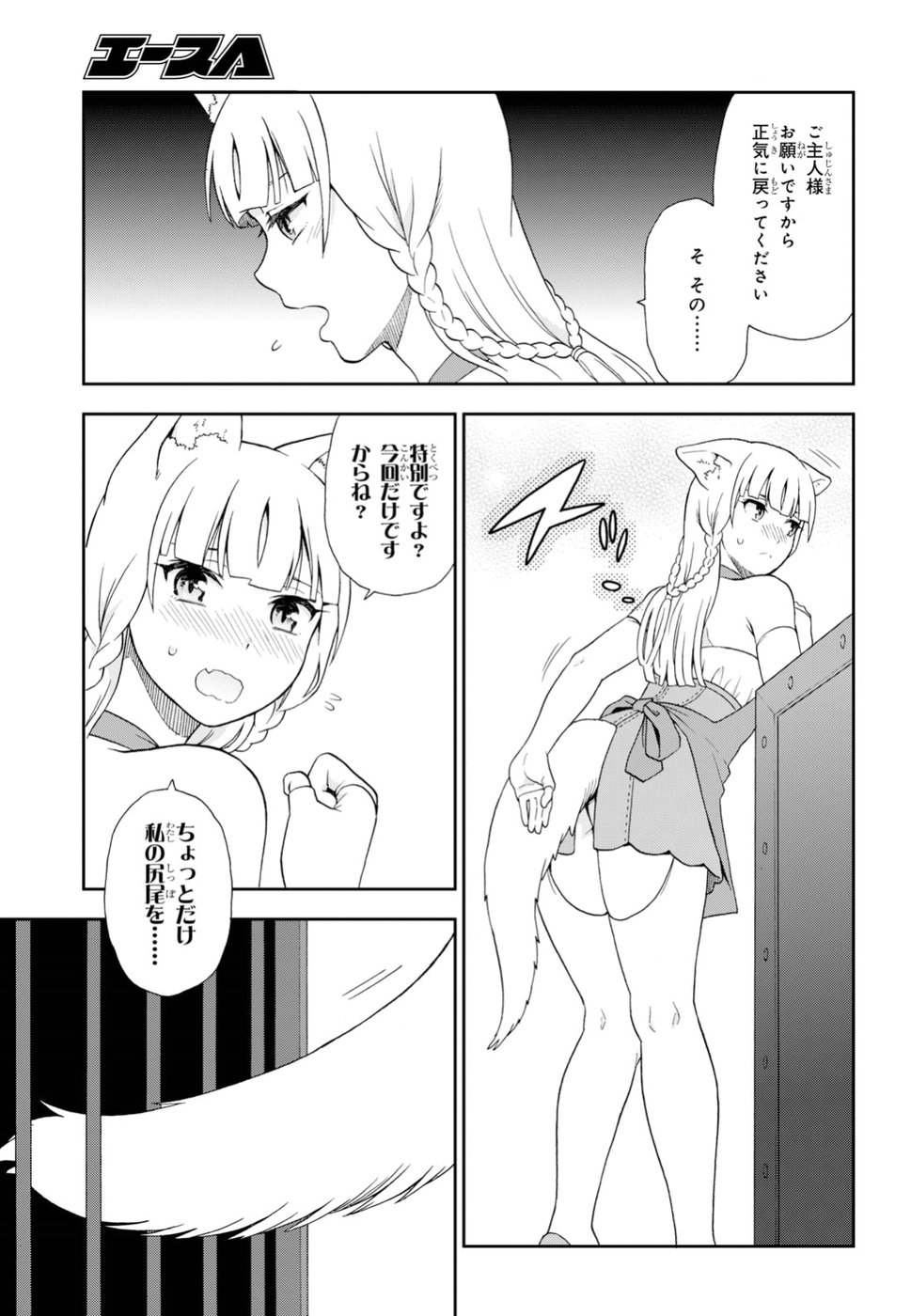 KEMONO MICHI (AKATSUKI NATSUME) - raw - Chapter 20 - https://jpdd.ccdd.to/JPDD/kemonomichiakatsukinatsume/79323/ag0c01fduis.jpg