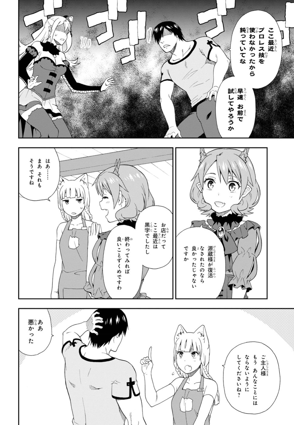 KEMONO MICHI (AKATSUKI NATSUME) - raw - Chapter 20 - https://jpdd.ccdd.to/JPDD/kemonomichiakatsukinatsume/79323/akpj23zkcgs.jpg
